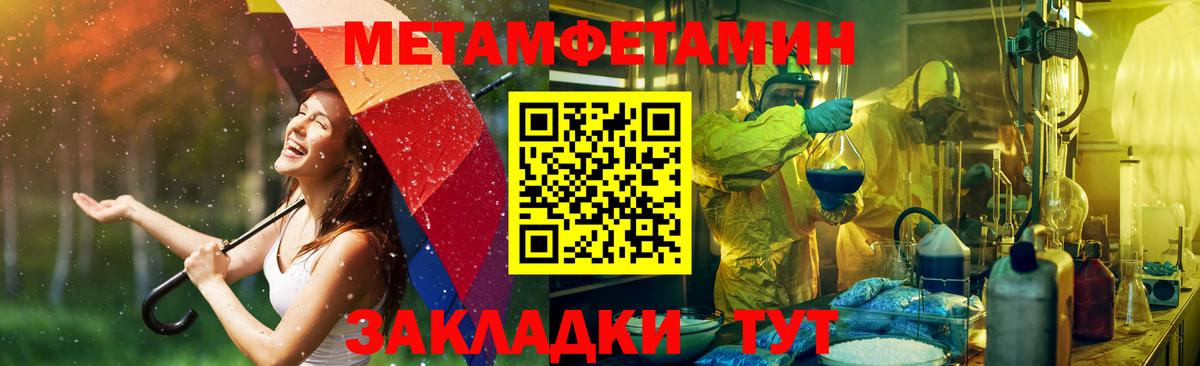 Амфетамин Premium Осинники