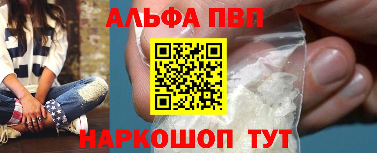 APVP СК  Alpha-PVP мука  Вход с VPN  Alpha-PVP  Альфа ПВП СК  Осинники 