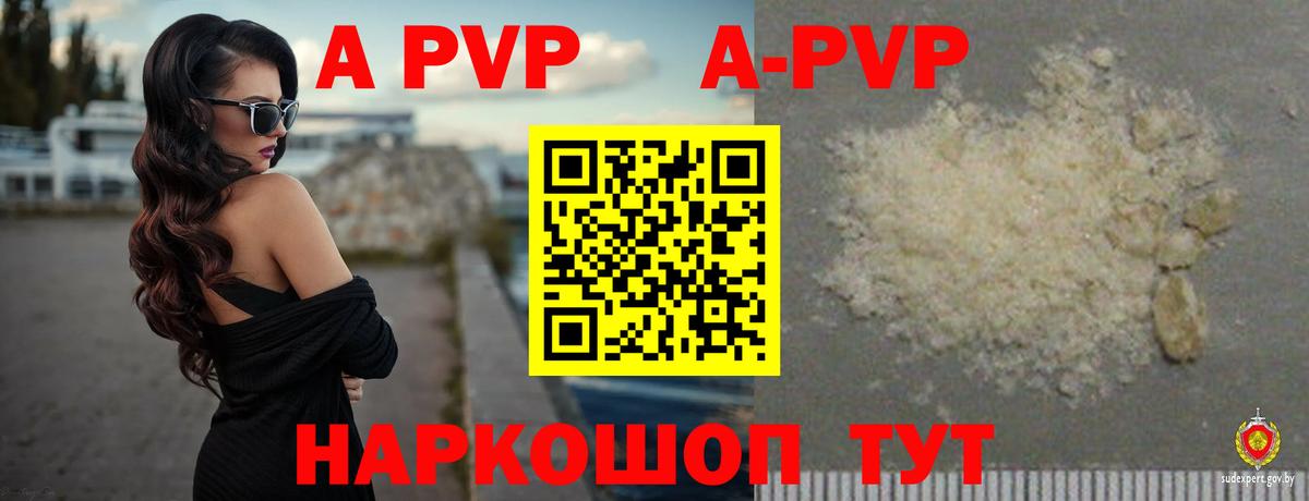 APVP Crystall Осинники