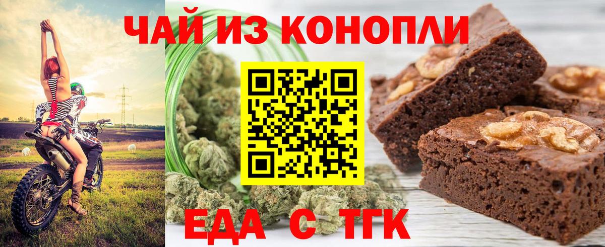 Осинники  Cannafood конопля  Вход с VPN 