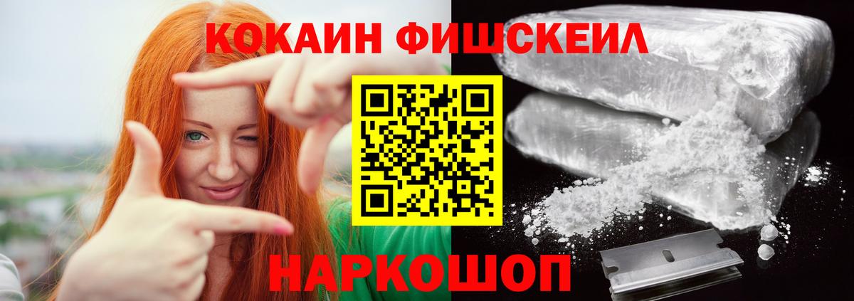 Кокаин Эквадор Осинники