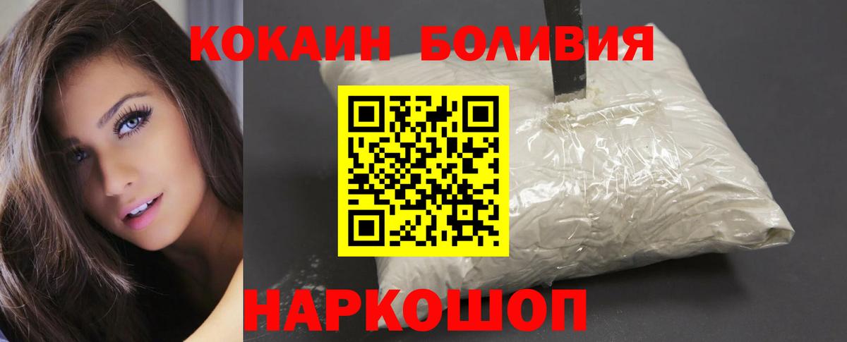 Осинники  Cocaine Боливия  Вход с VPN  Кокаин  КОКАИН Columbia 