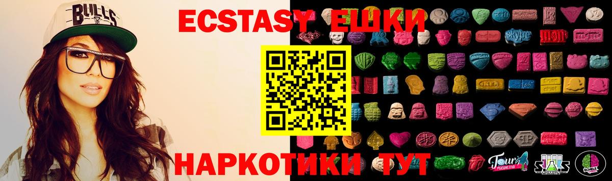 Ecstasy mix  ЭКСТАЗИ диски  закладка  Вход с VPN  Осинники 