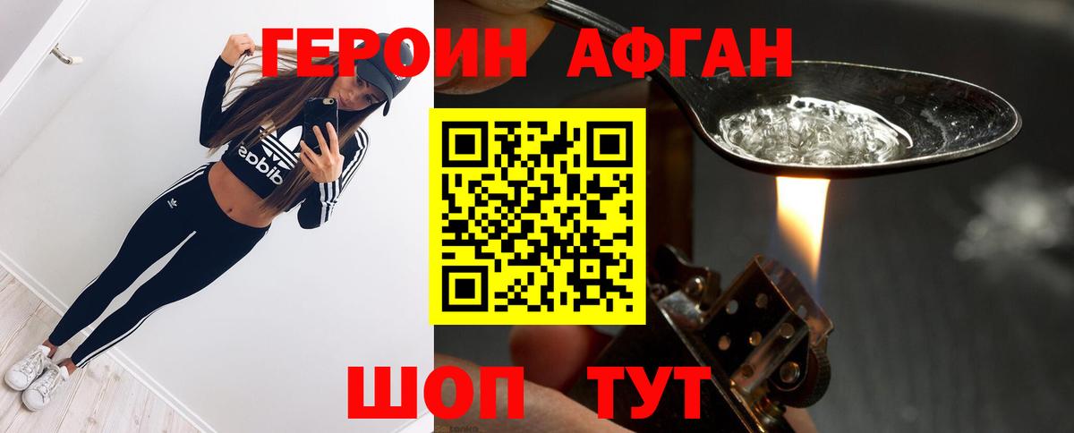 Героин хмурый  Героин  Осинники  Вход с VPN 
