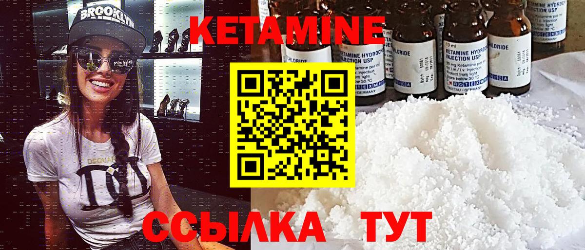 КЕТАМИН VHQ Осинники