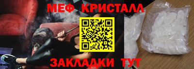 метамфетамин Ставрополь