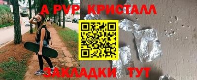 ALPHA-PVP Старая Купавна