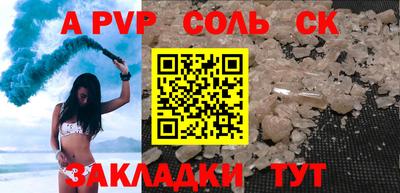 ALPHA-PVP Старая Купавна