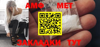метамфетамин Ставрополь