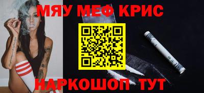 метамфетамин Ставрополь