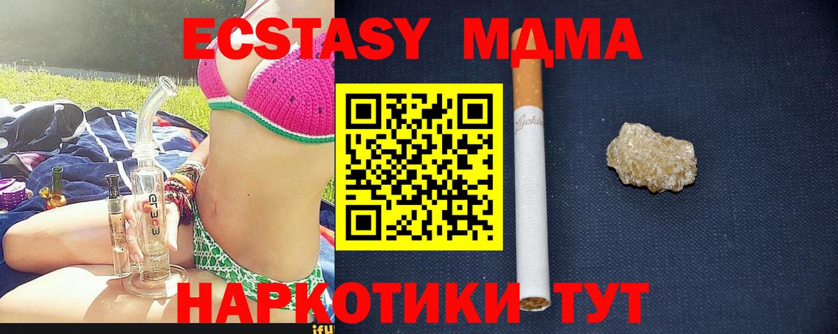 MDMA  МДМА VHQ  Вход с VPN  MDMA кристаллы  Осинники 