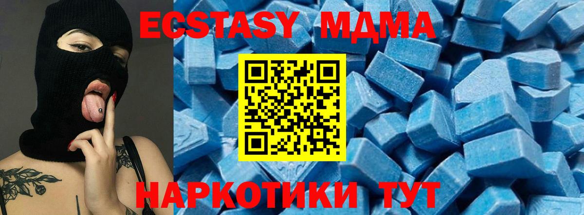 МДМА VHQ Осинники