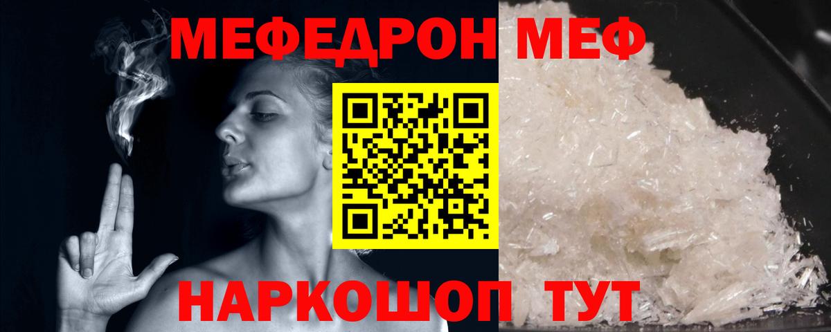 МЕФ мука Осинники