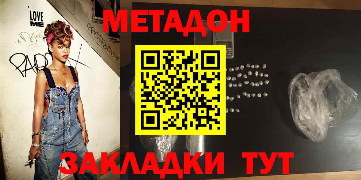 Осинники  Метадон мёд  Вход с VPN  Метадон methadone 