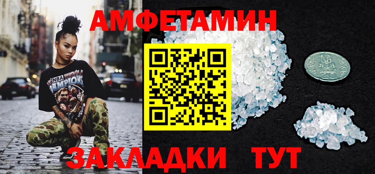 Метамфетамин винт Осинники