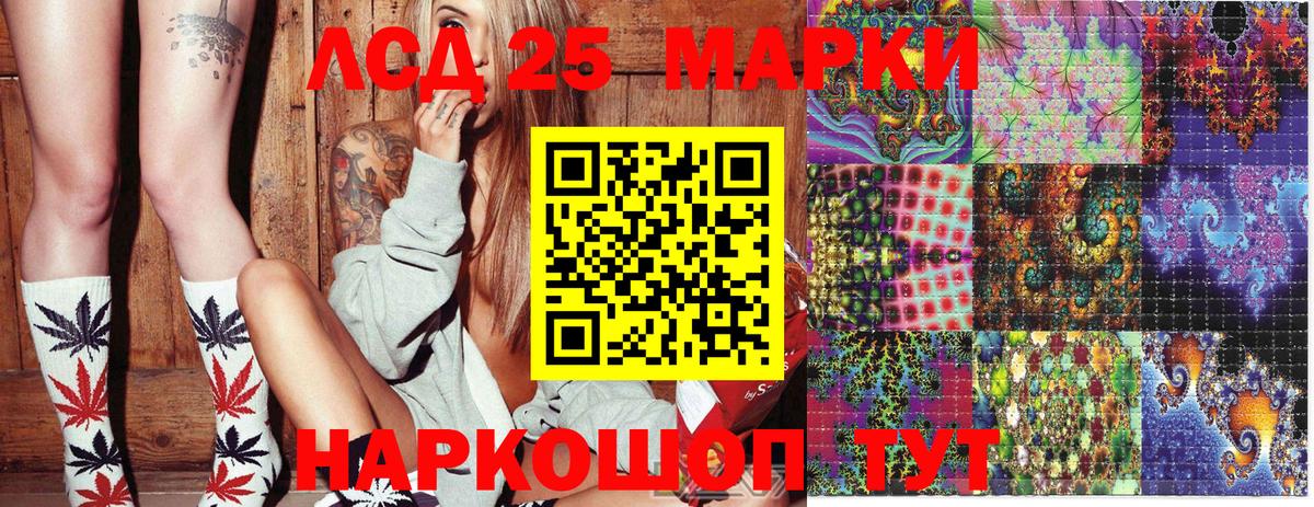Осинники  Марки 25I-NBOMe  Вход с VPN  Наркотические марки 1,8мг 
