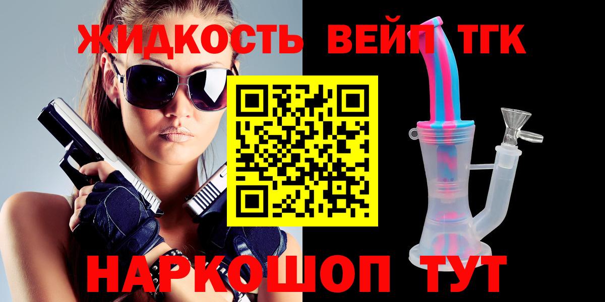 ТГК THC oil Осинники