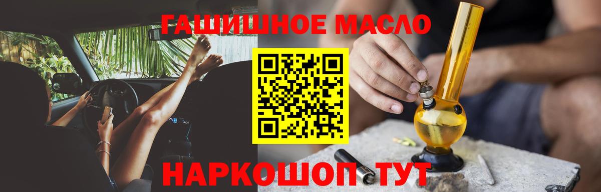 ТГК THC oil  Вход с VPN  Осинники 